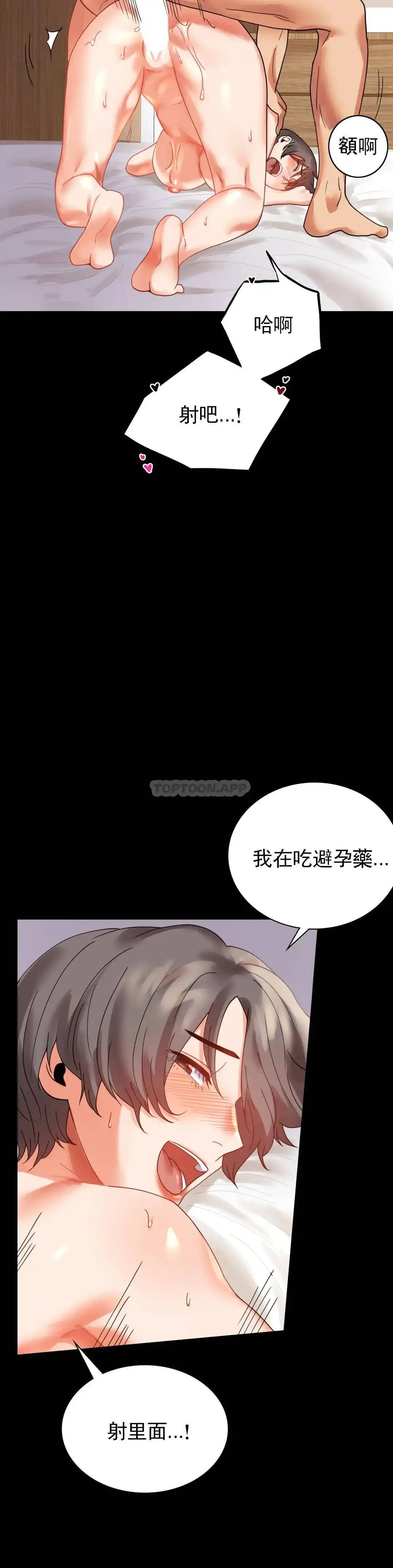 婚外情概率 第16话-对诗雅的想念 第26页