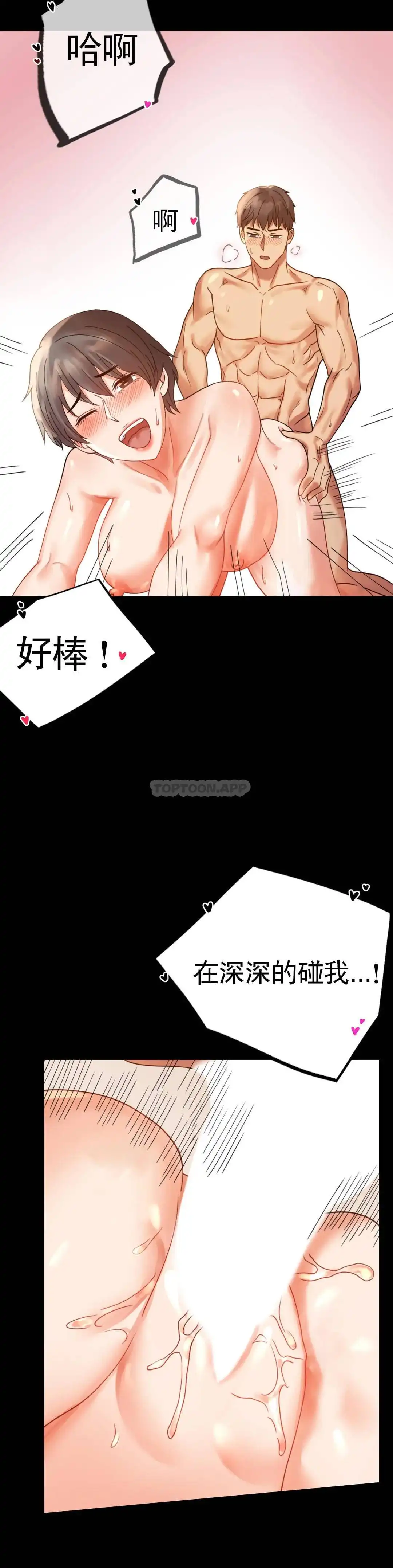 婚外情概率 第16话-对诗雅的想念 第20页