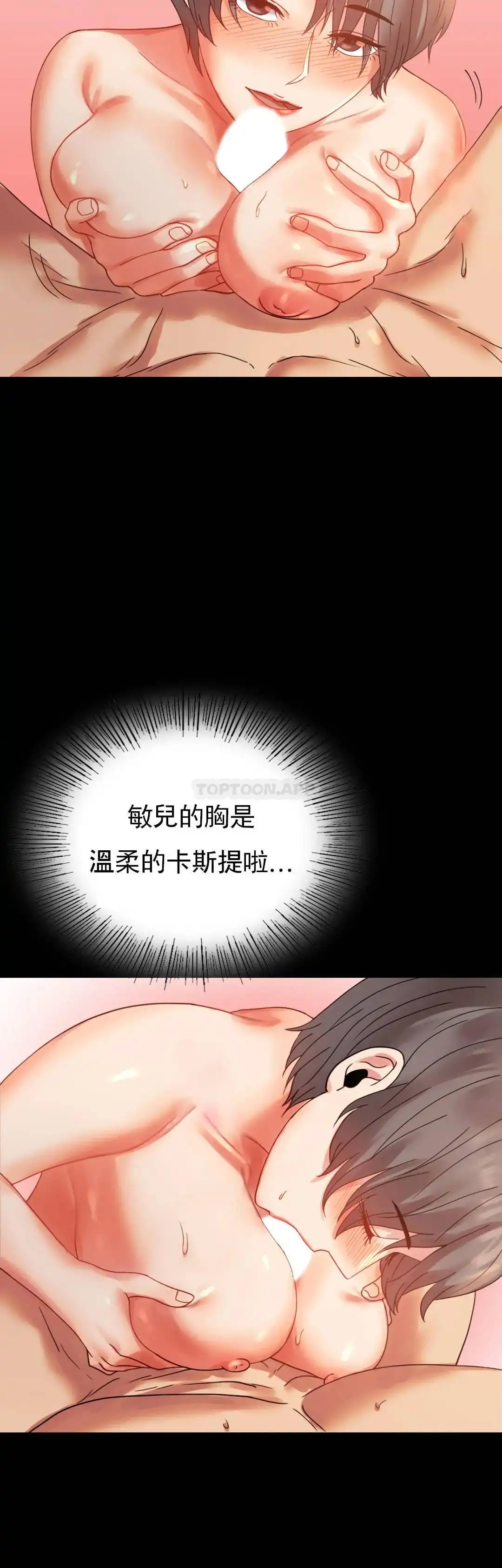 婚外情概率 第16话-对诗雅的想念 第8页