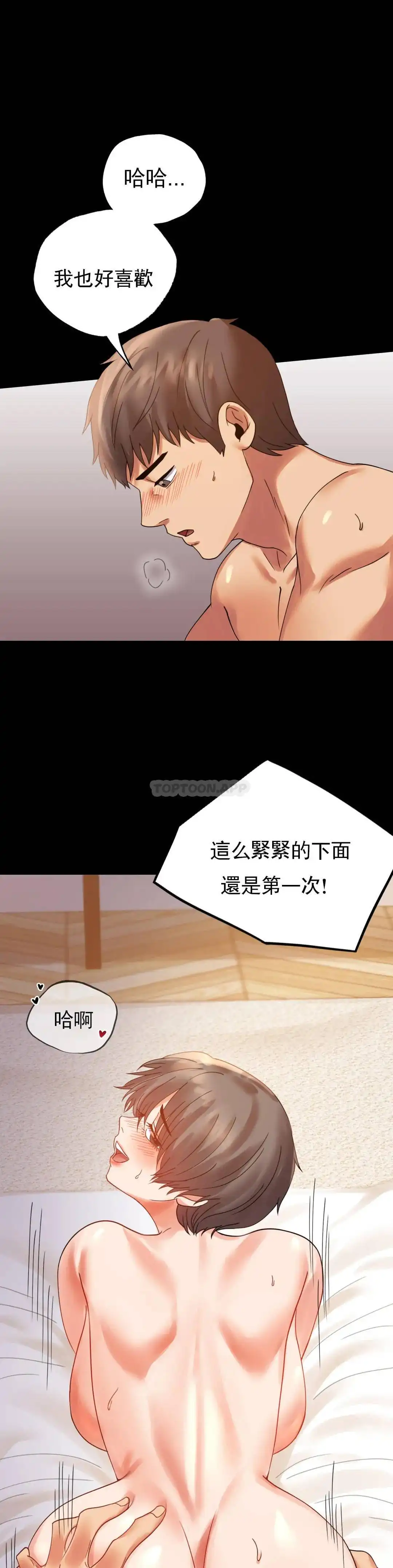 婚外情概率 第16话-对诗雅的想念 第21页