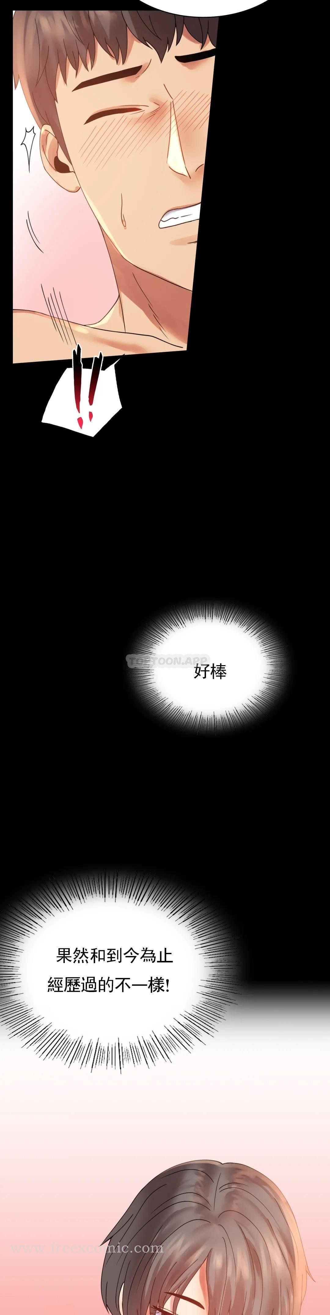 婚外情概率 第16话-对诗雅的想念 第7页