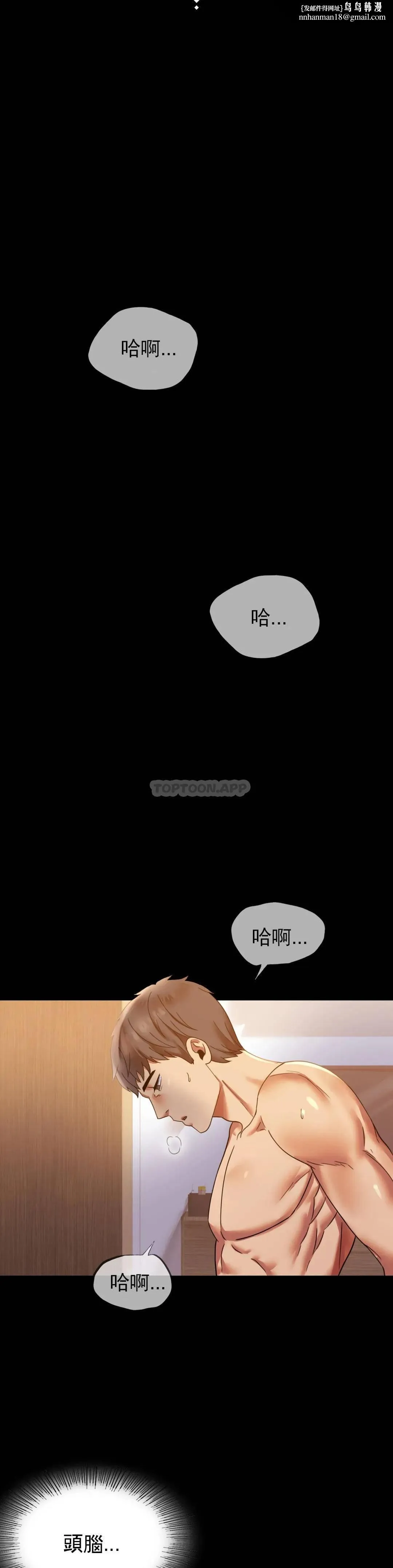 婚外情概率 第16话-对诗雅的想念 第1页