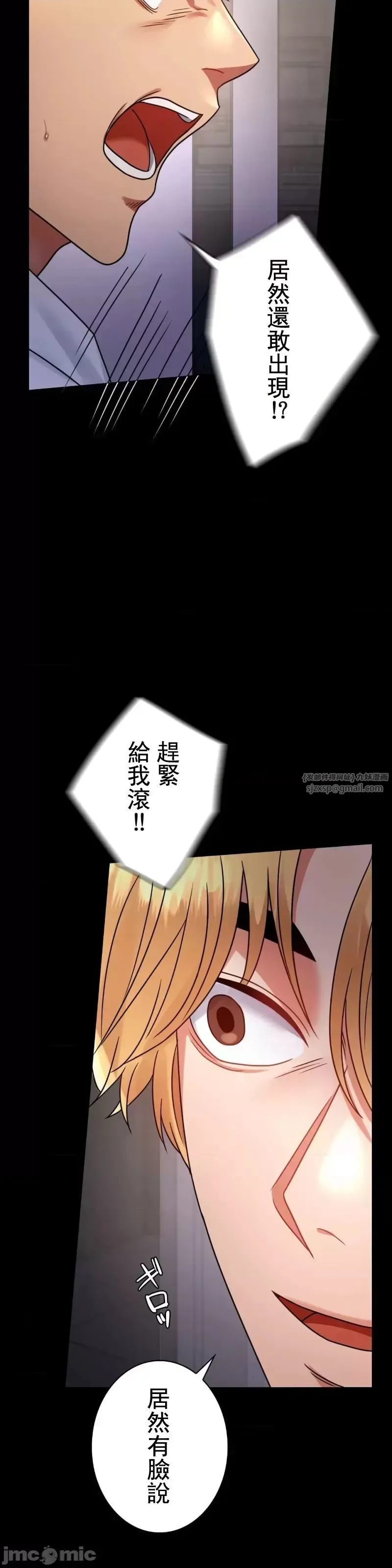 婚外情概率 第52話 第23页