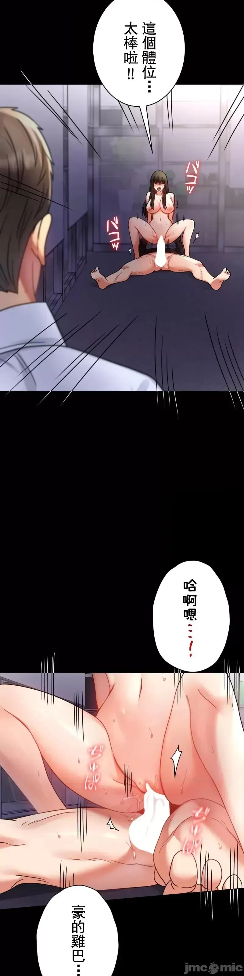 婚外情概率 第52話 第32页