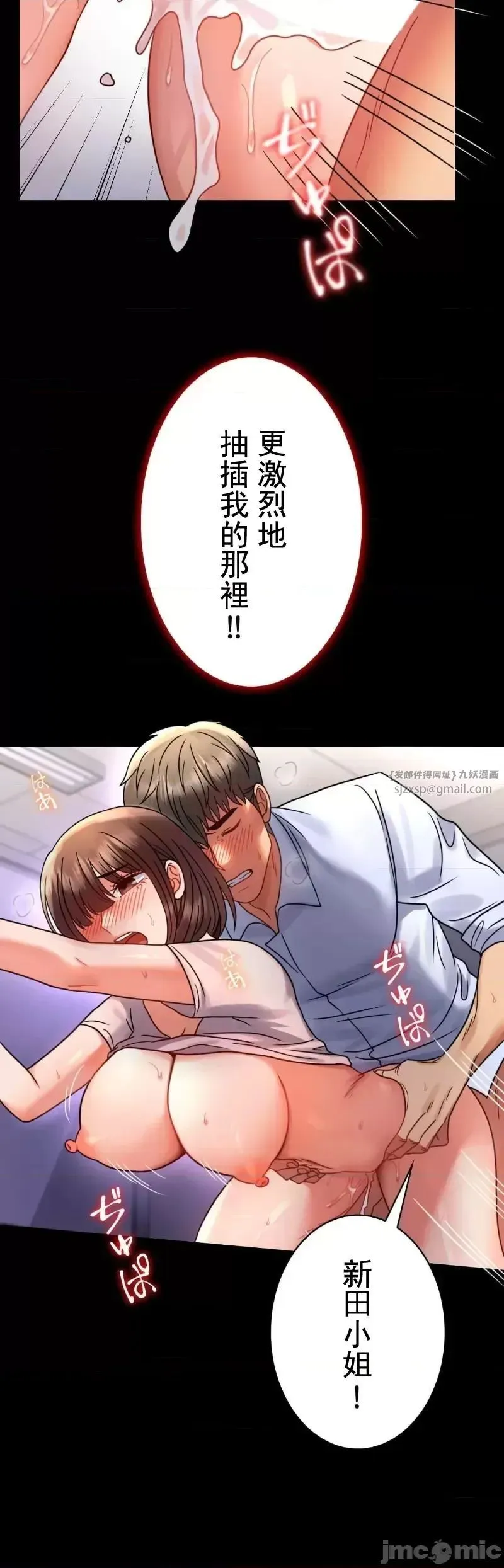 婚外情概率 第52話 第12页