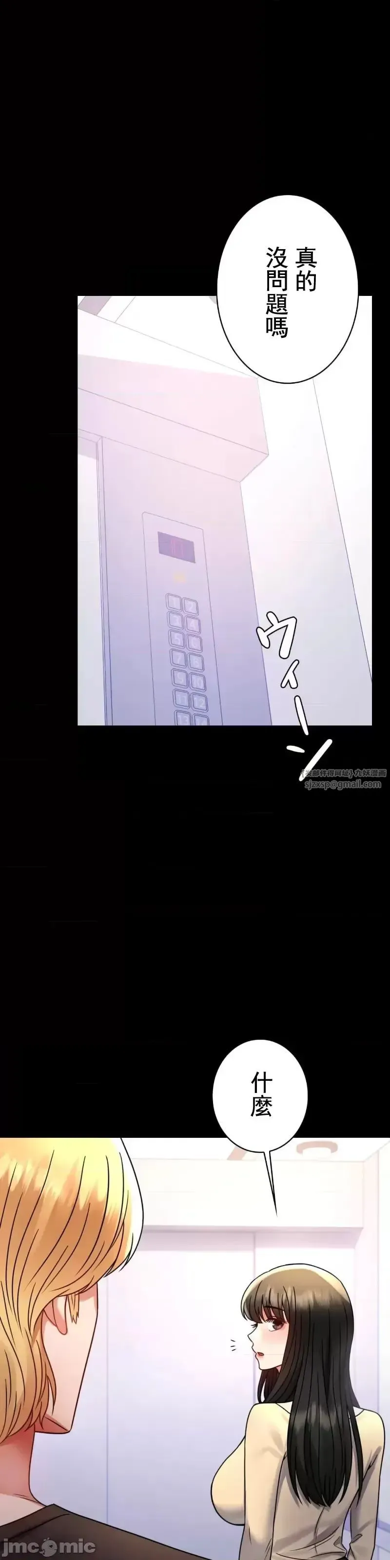 婚外情概率 第52話 第4页