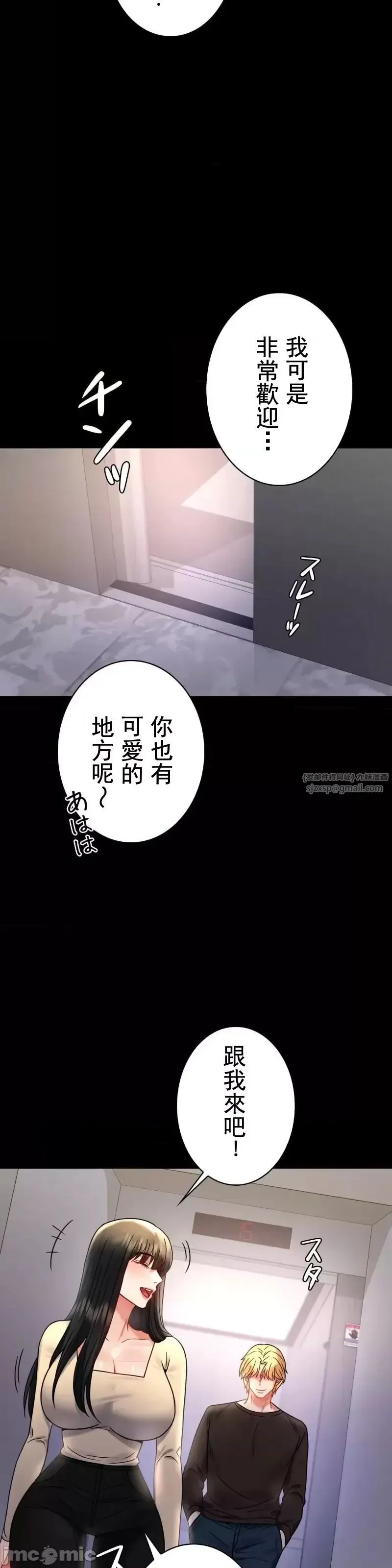 婚外情概率 第52話 第7页