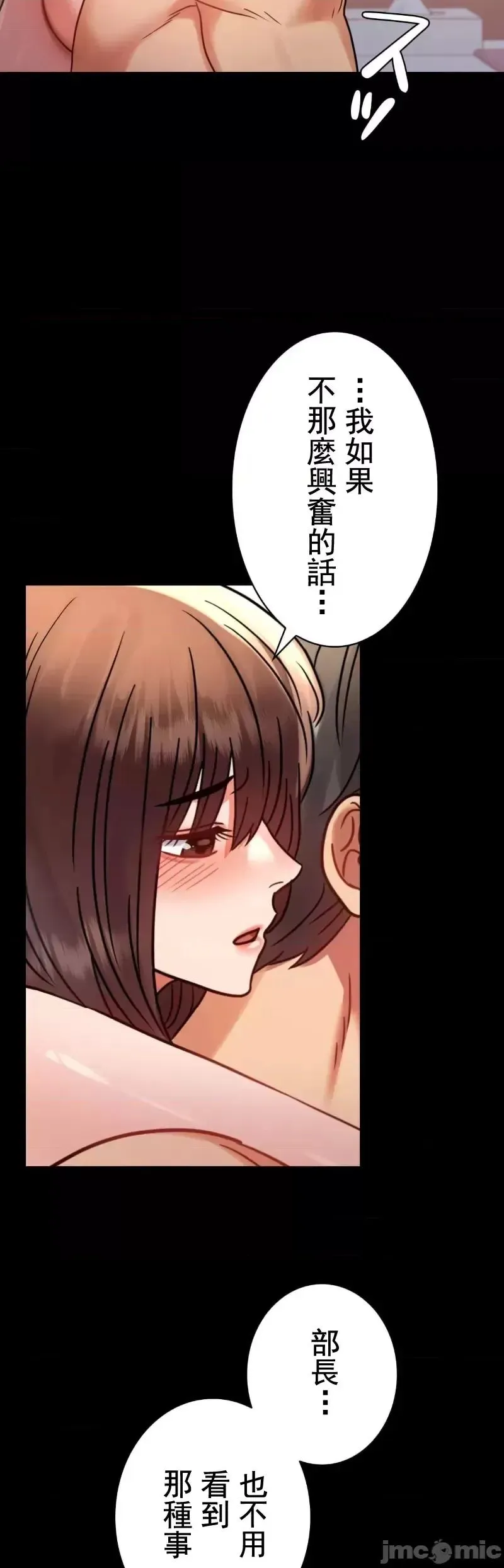 婚外情概率 第52話 第42页