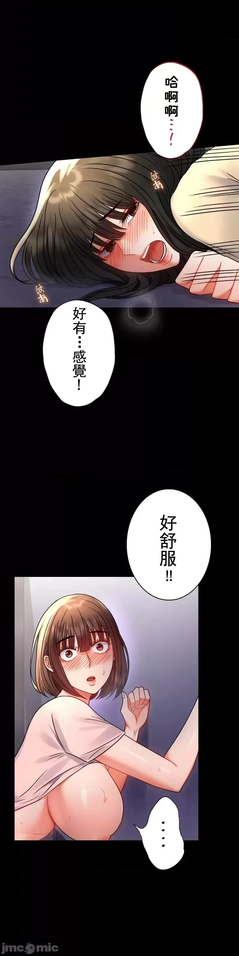 婚外情概率 第52話 第26页