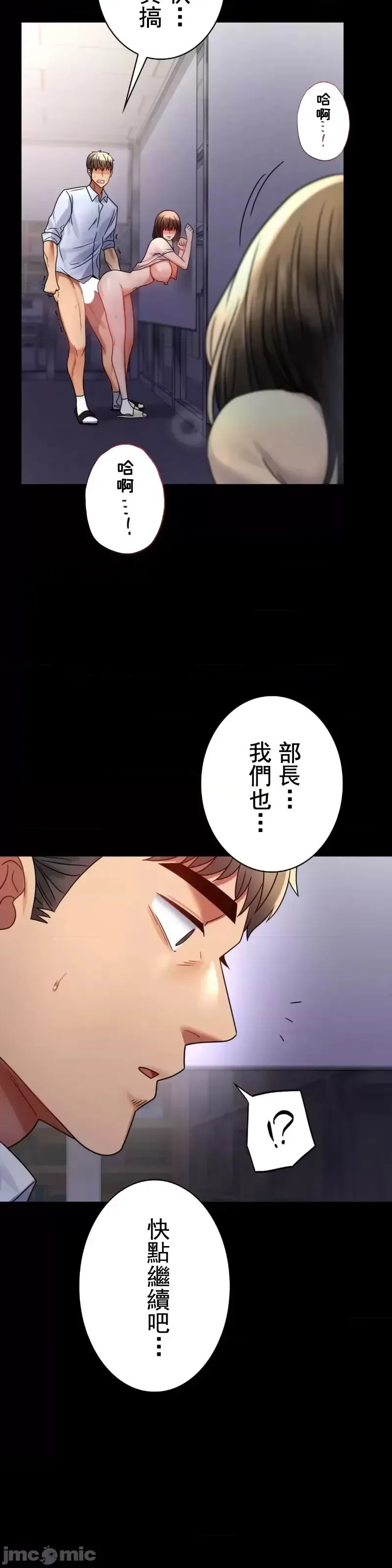 婚外情概率 第52話 第29页