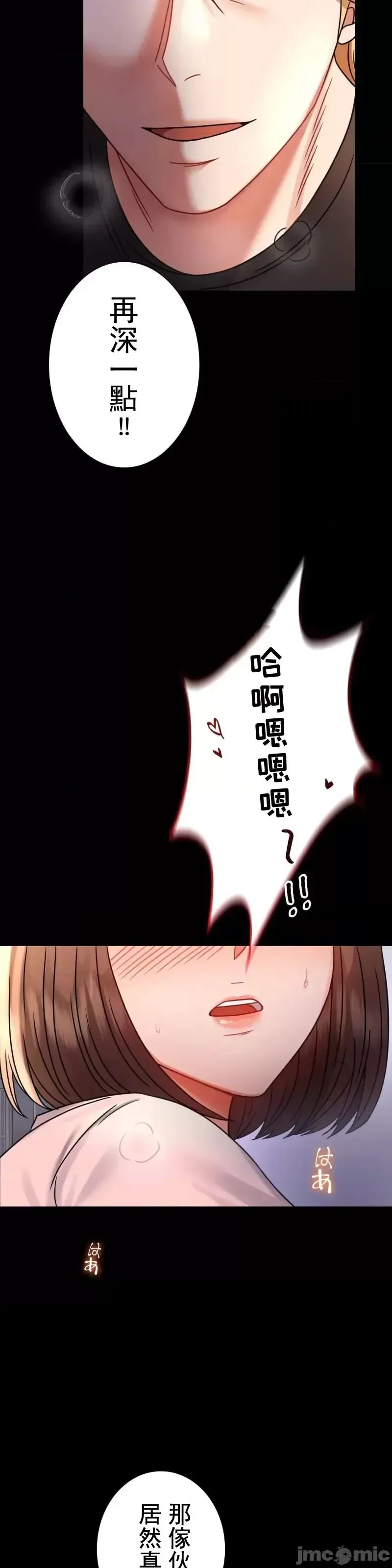 婚外情概率 第52話 第28页