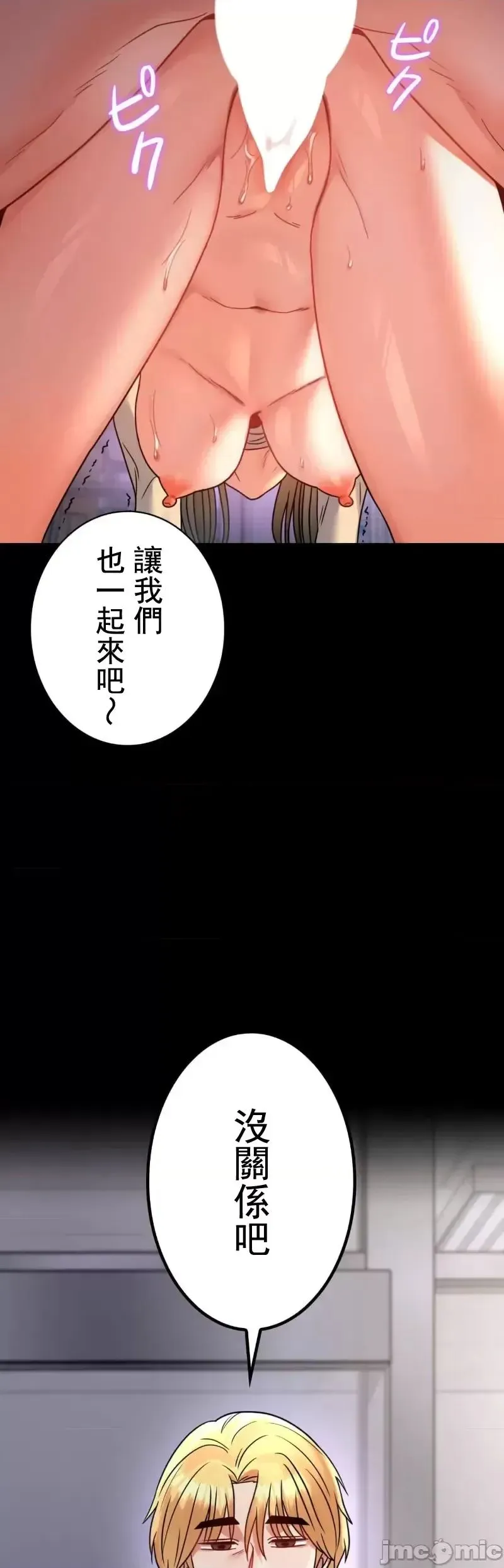 婚外情概率 第52話 第21页