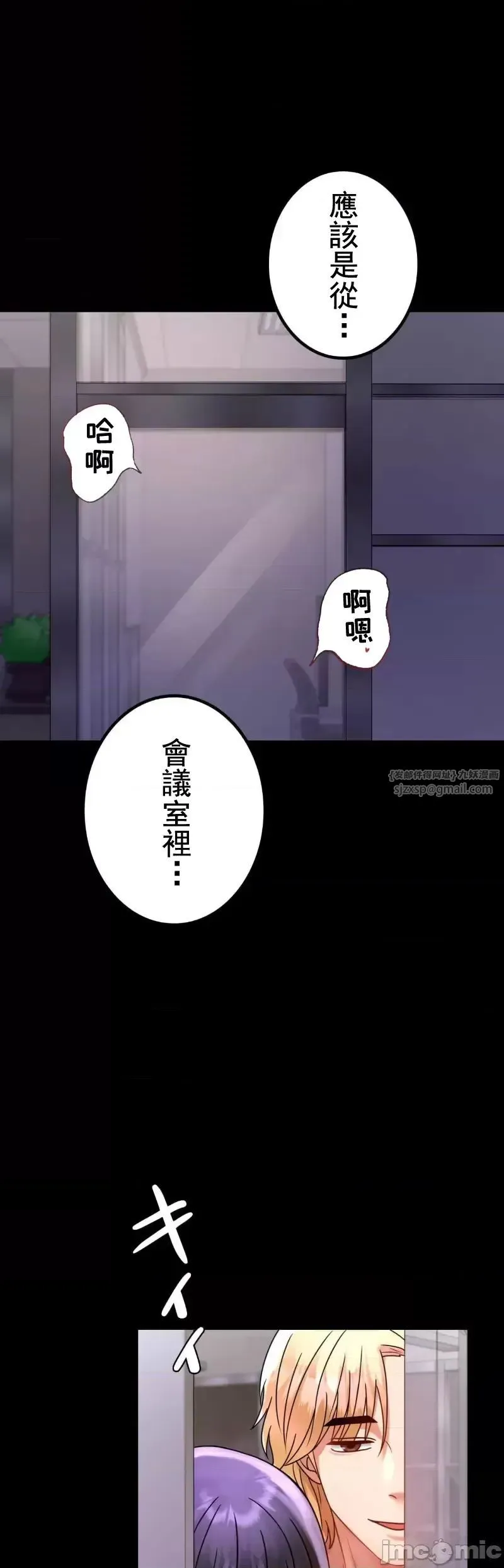婚外情概率 第52話 第9页
