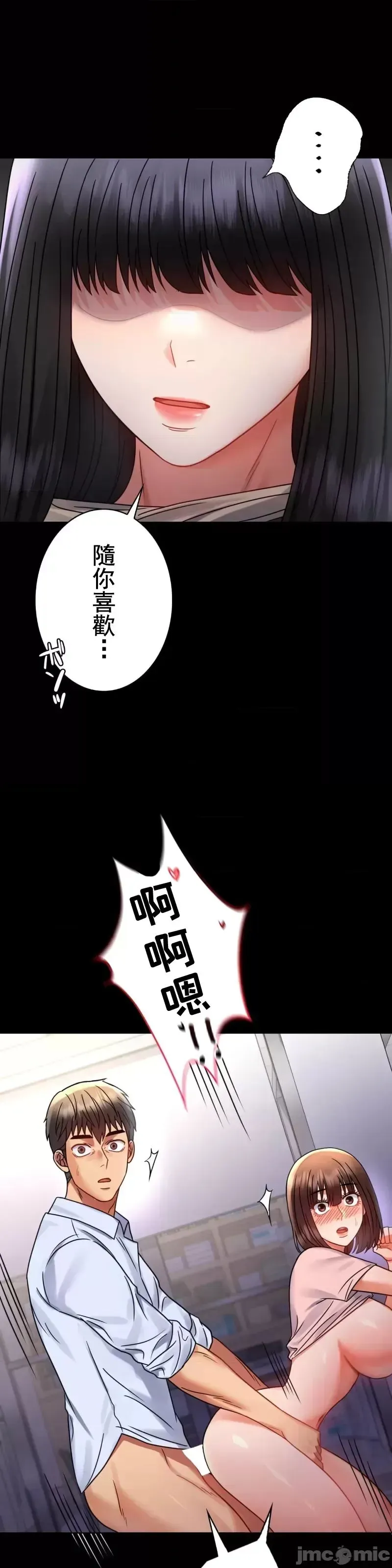婚外情概率 第52話 第19页