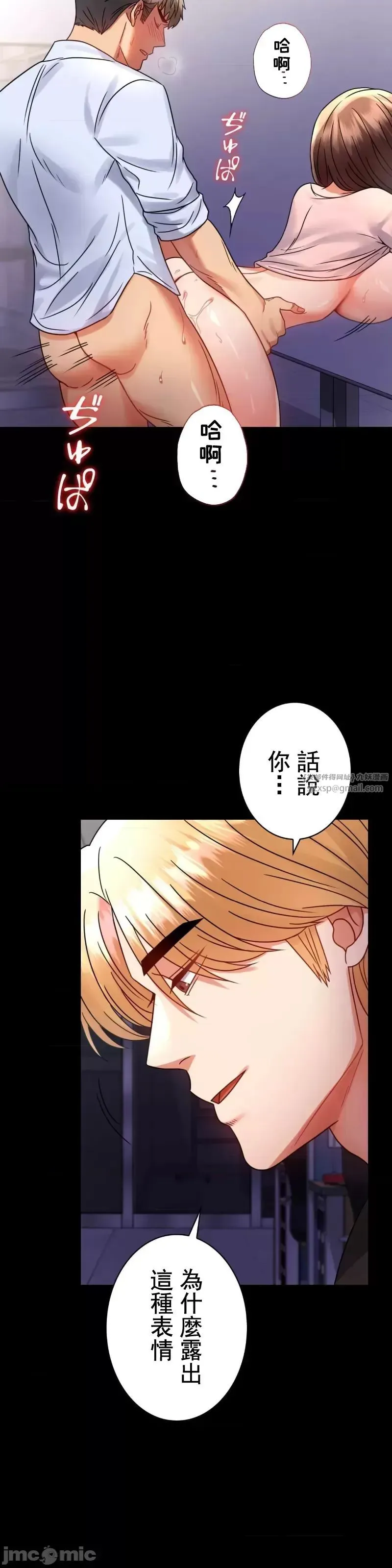 婚外情概率 第52話 第14页