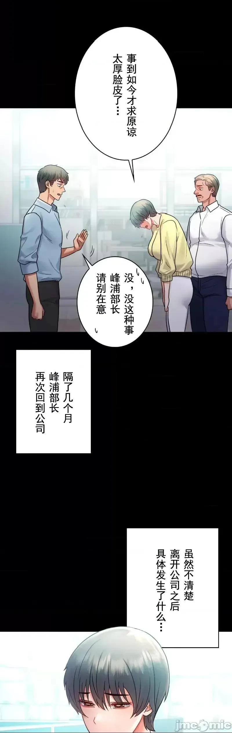 婚外情概率 第75話-最終話 第12页