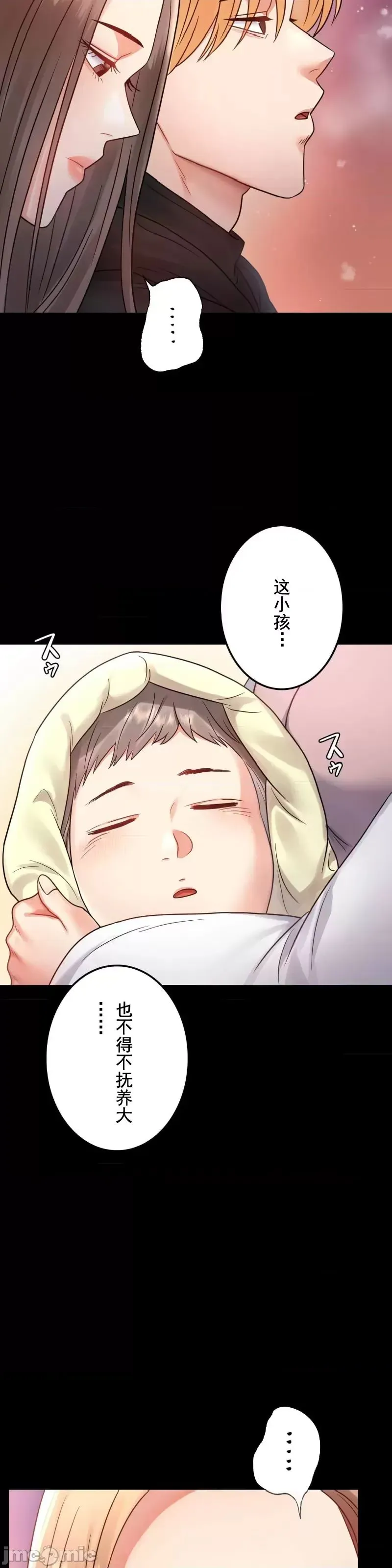 婚外情概率 第75話-最終話 第38页