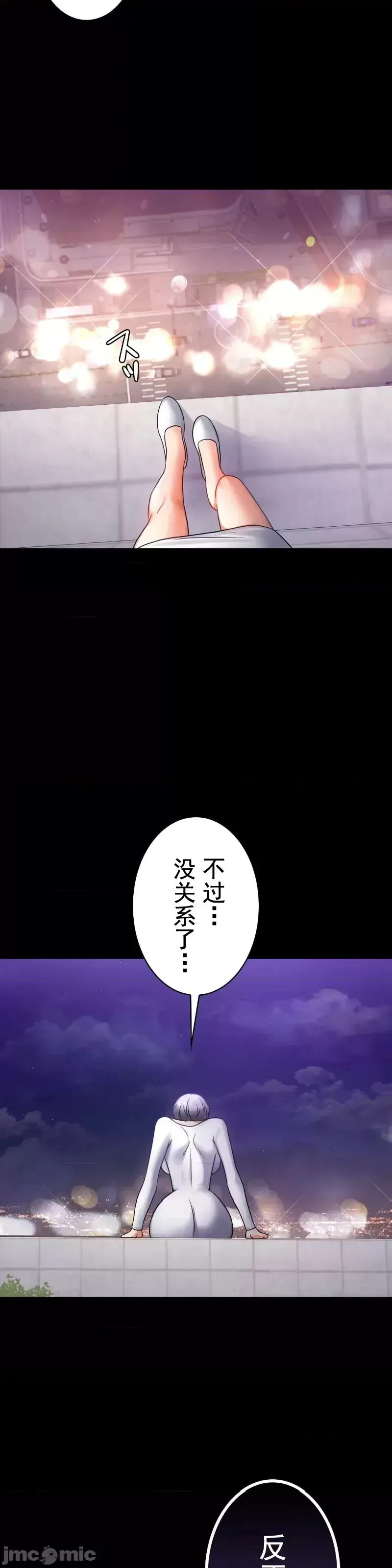 婚外情概率 第75話-最終話 第2页