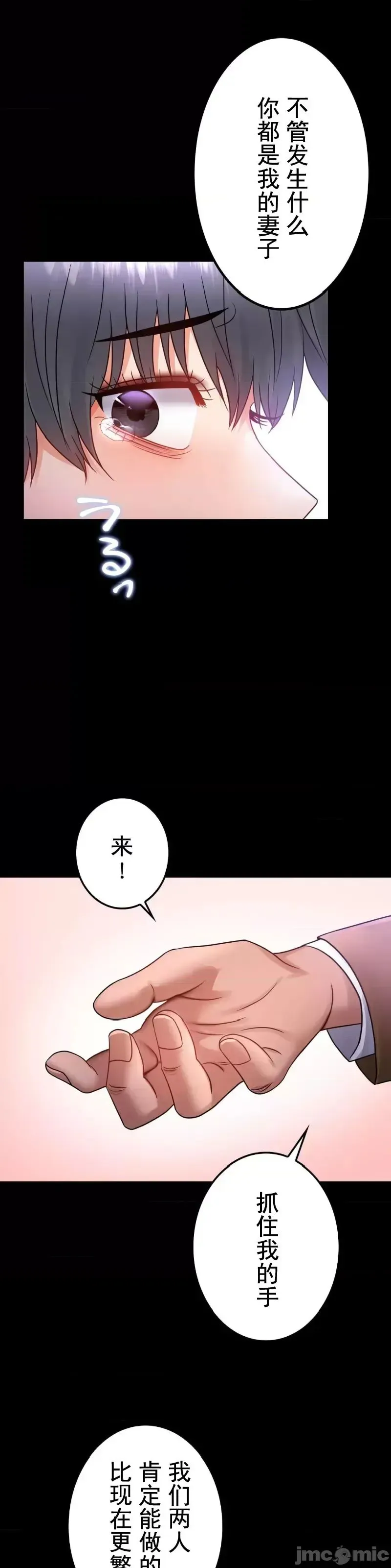 婚外情概率 第75話-最終話 第7页