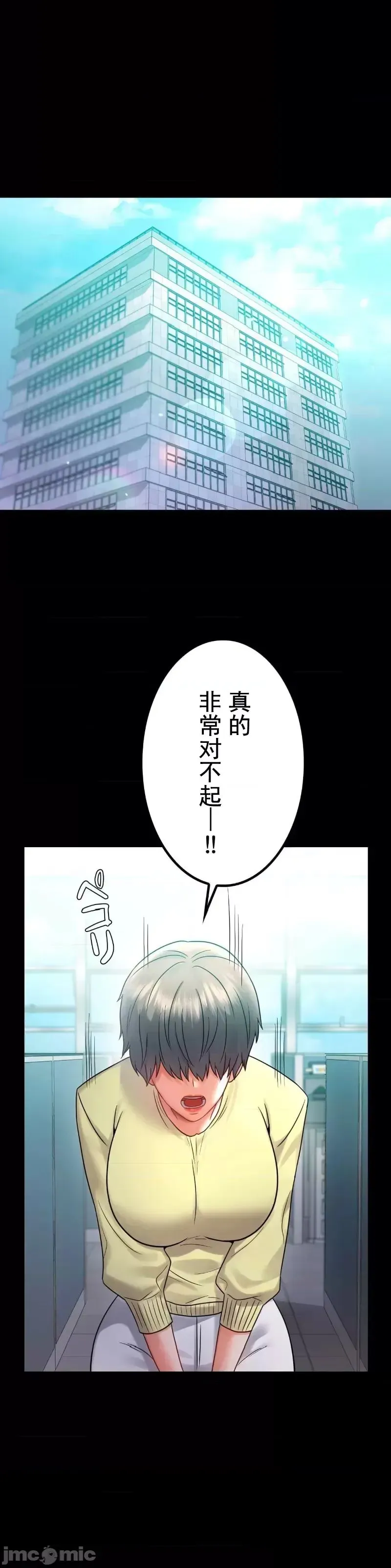 婚外情概率 第75話-最終話 第11页