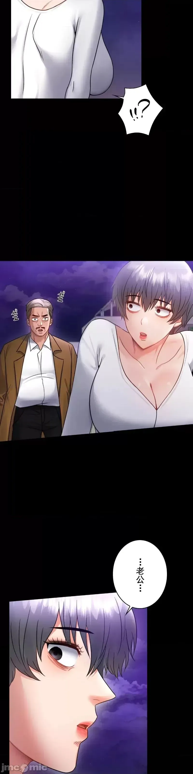 婚外情概率 第75話-最終話 第4页