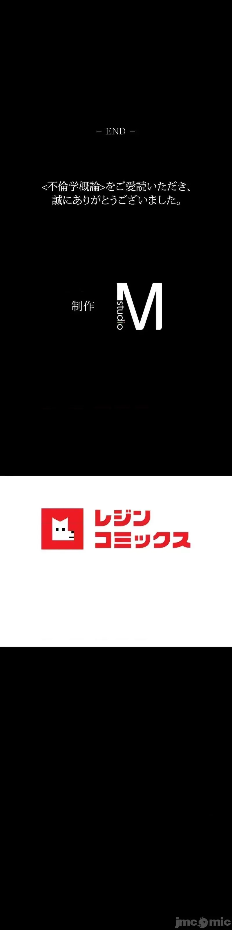 婚外情概率 第75話-最終話 第61页