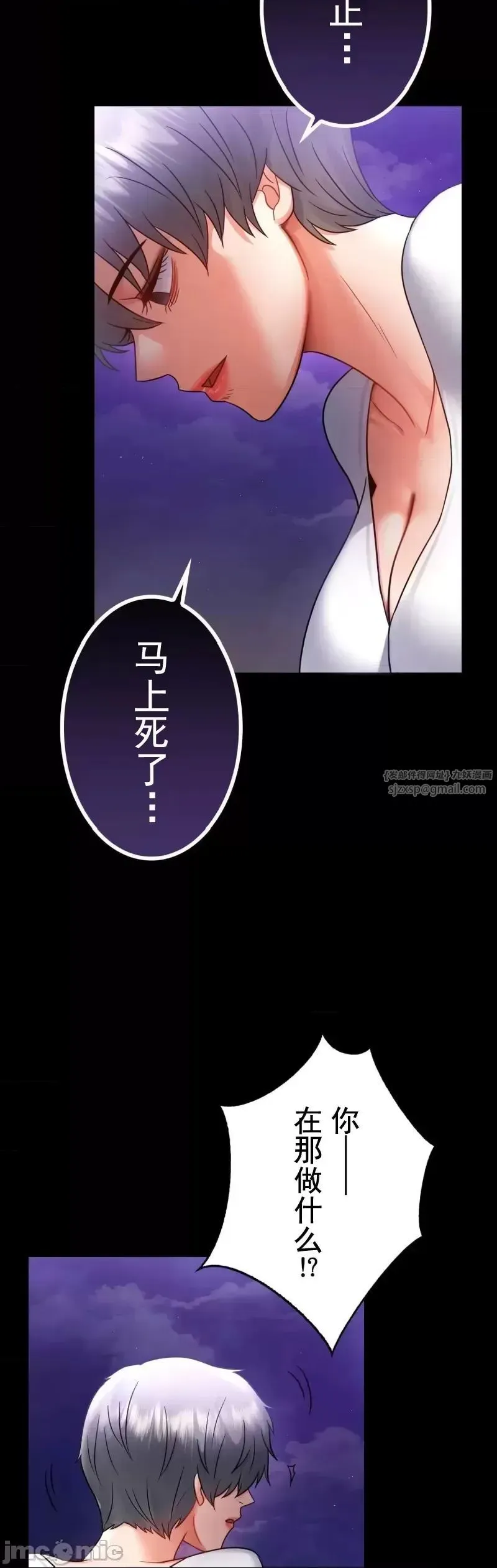 婚外情概率 第75話-最終話 第3页