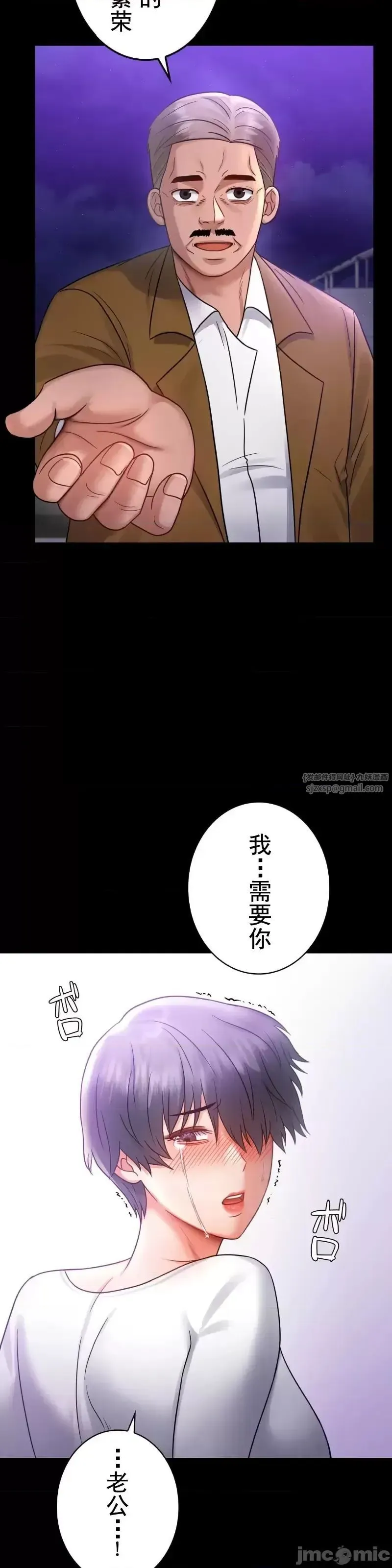 婚外情概率 第75話-最終話 第8页