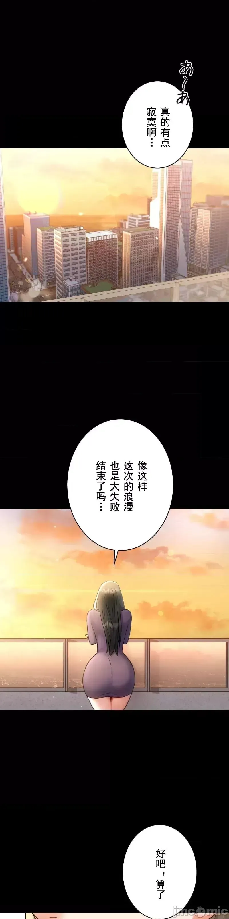 婚外情概率 第75話-最終話 第32页