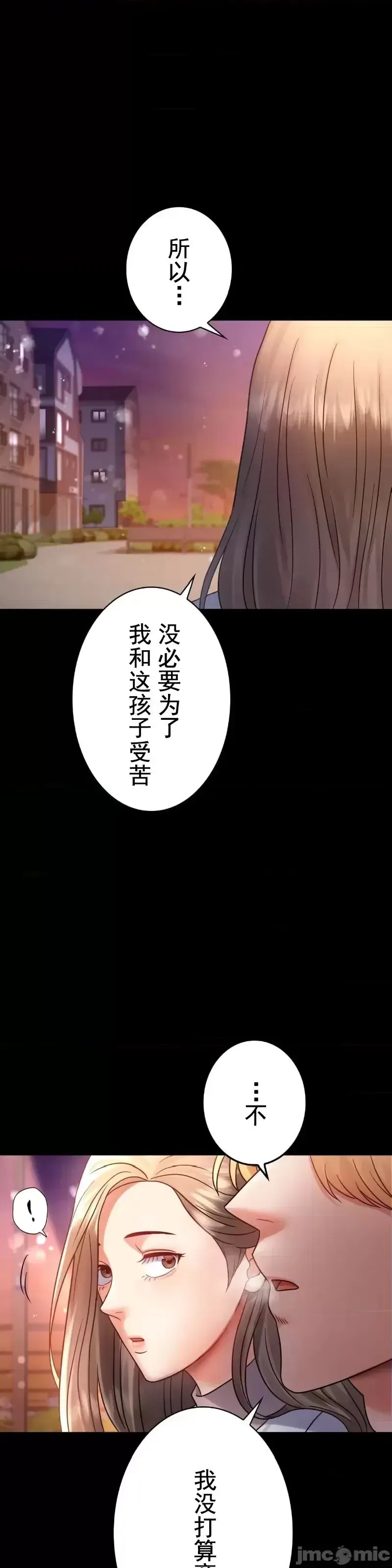 婚外情概率 第75話-最終話 第40页