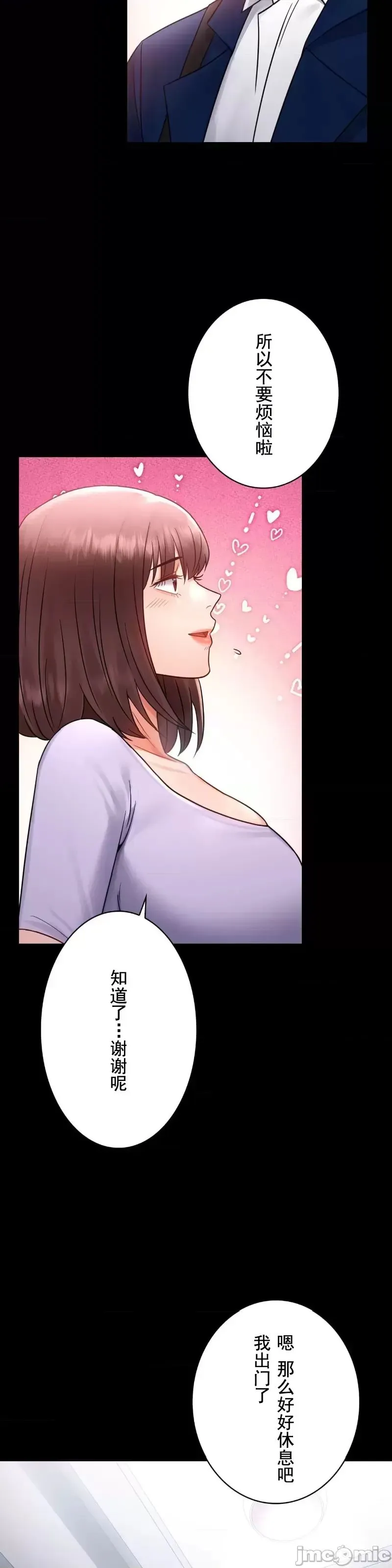 婚外情概率 第75話-最終話 第58页