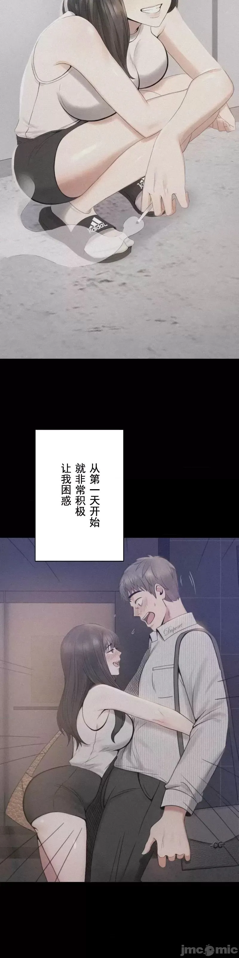 婚外情概率 第75話-最終話 第28页