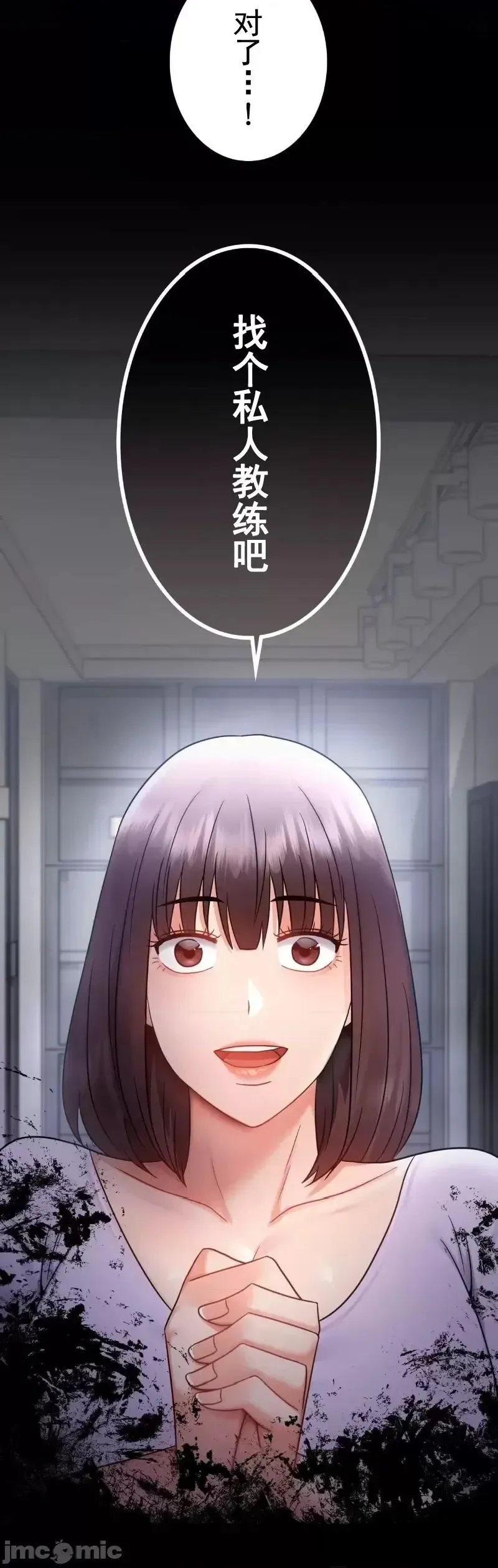 婚外情概率 第75話-最終話 第60页