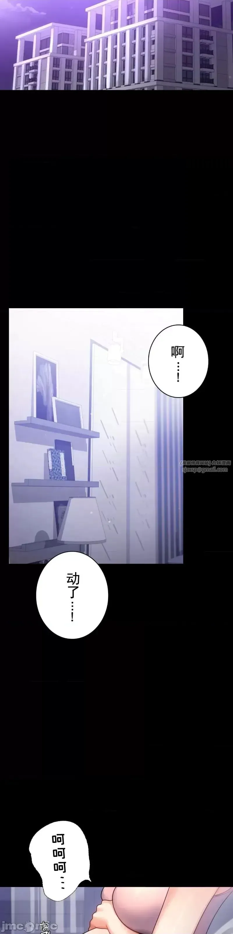婚外情概率 第68話 第37页