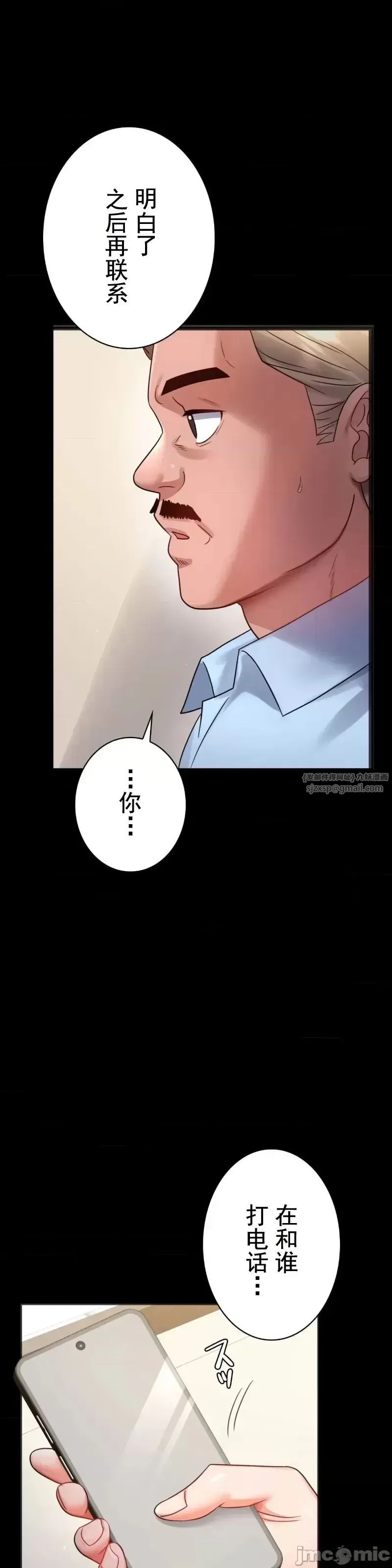 婚外情概率 第68話 第1页