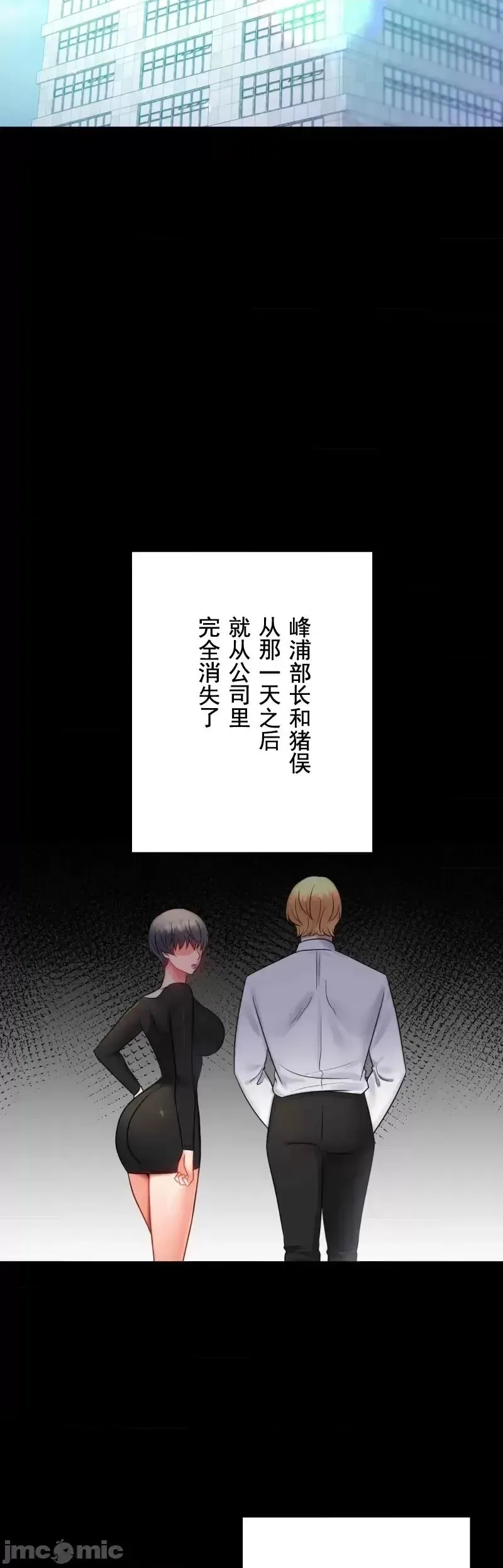 婚外情概率 第68話 第33页