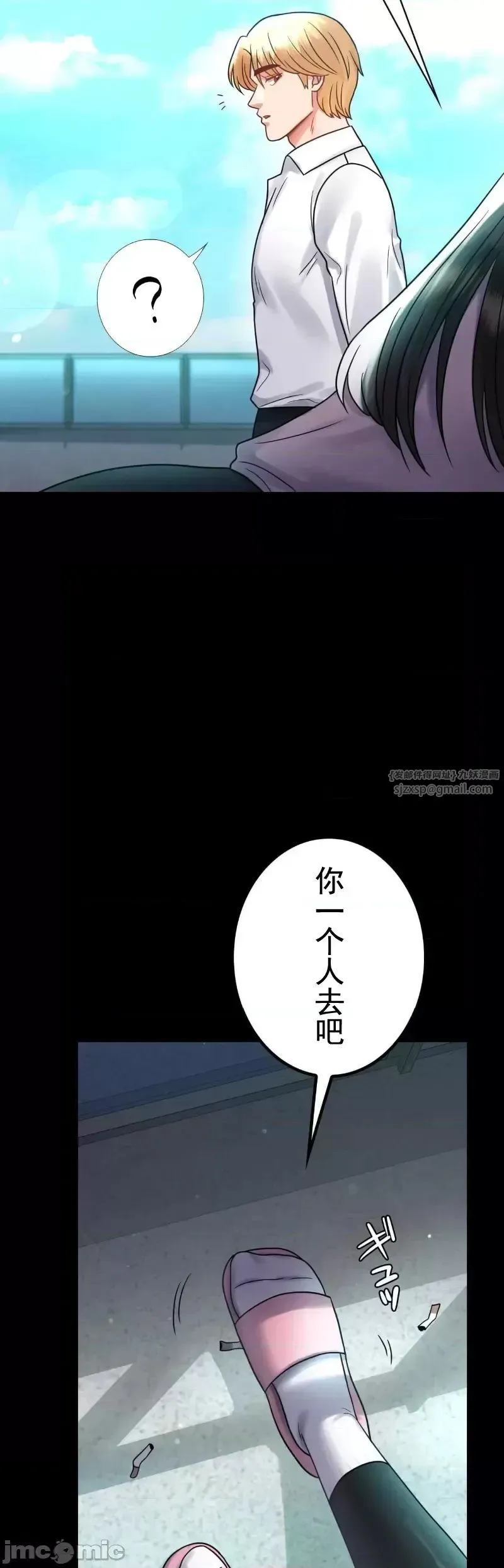 婚外情概率 第68話 第15页