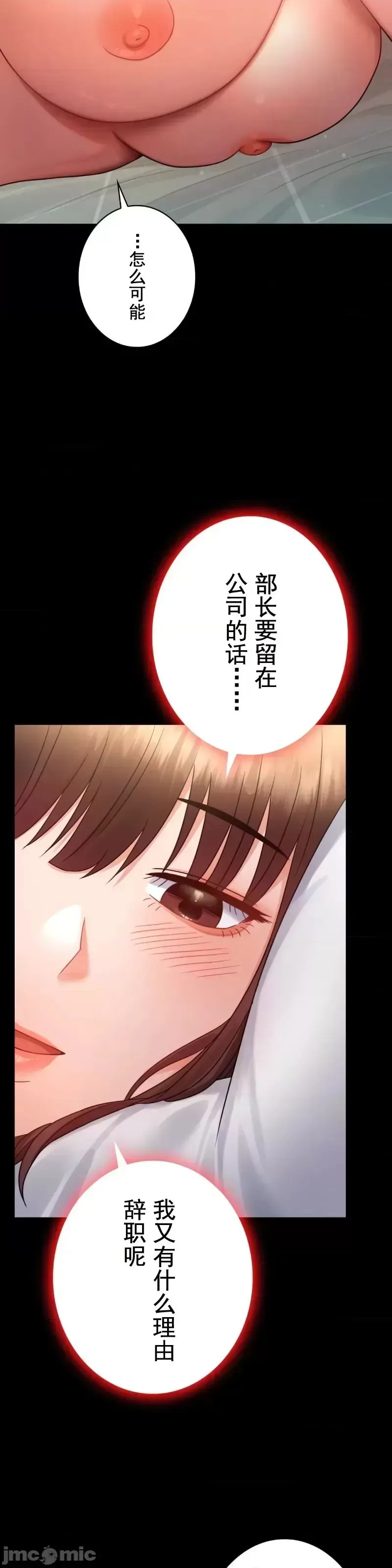 婚外情概率 第68話 第23页
