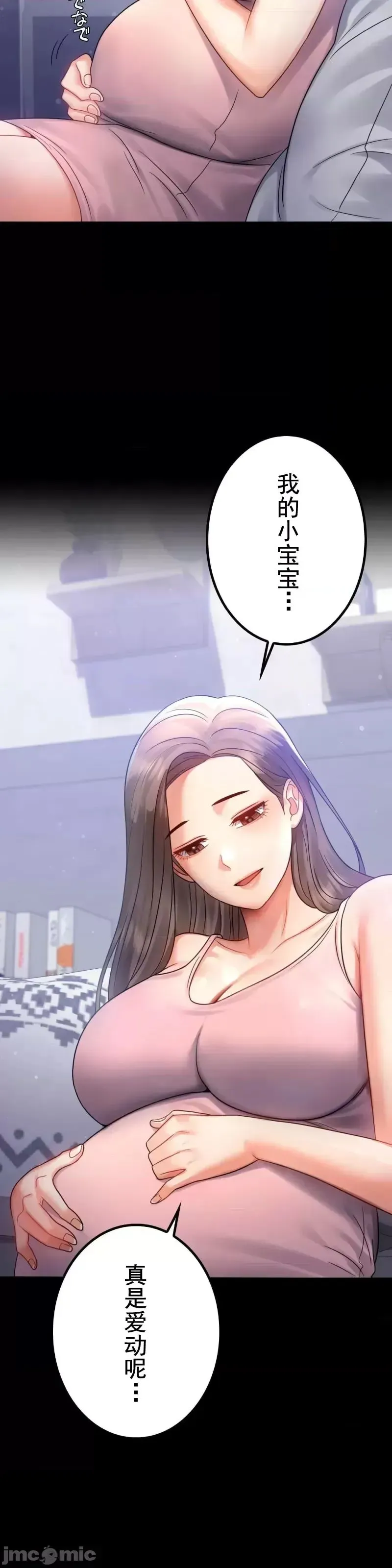 婚外情概率 第68話 第38页