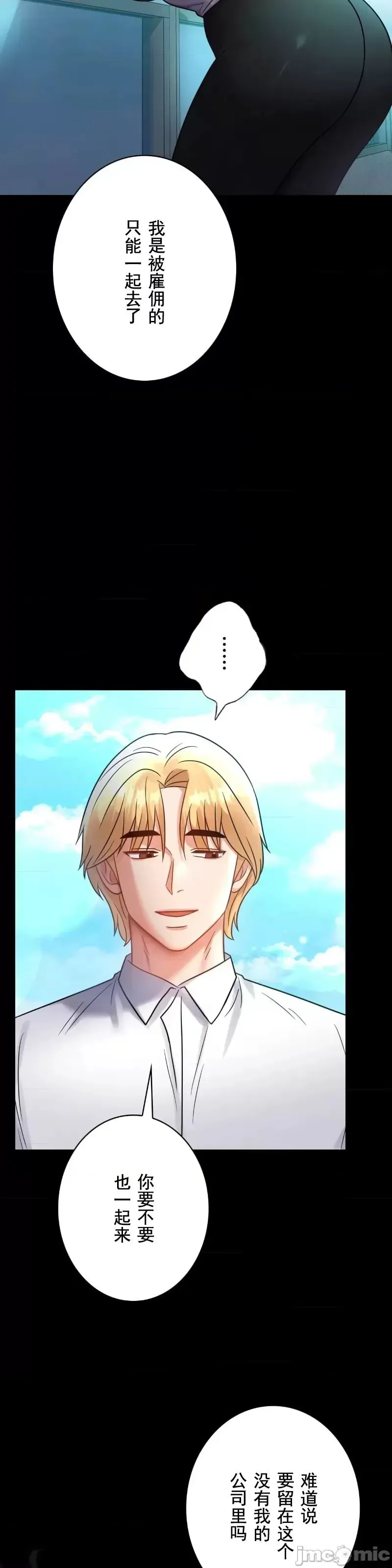 婚外情概率 第68話 第13页