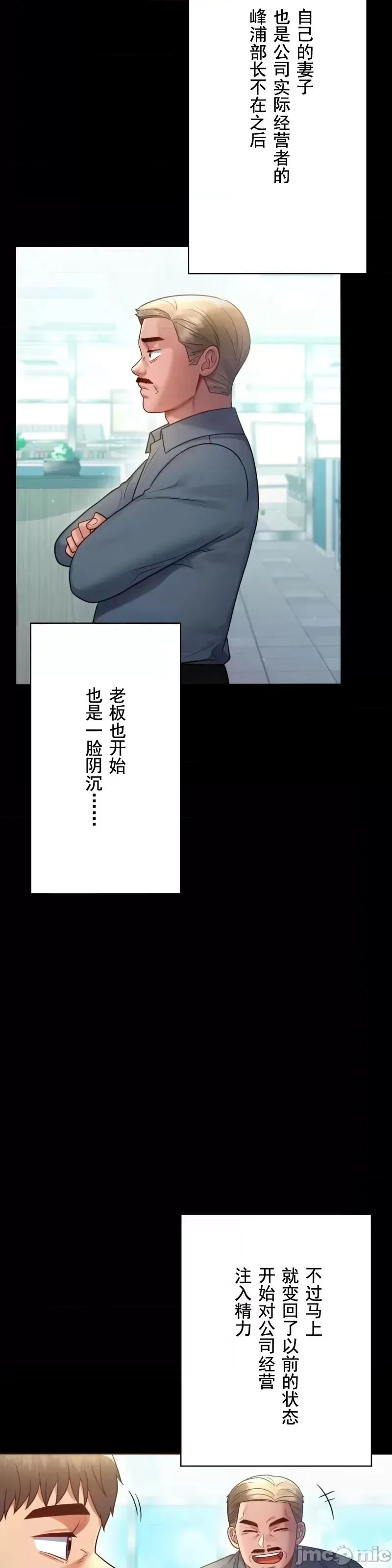 婚外情概率 第68話 第34页