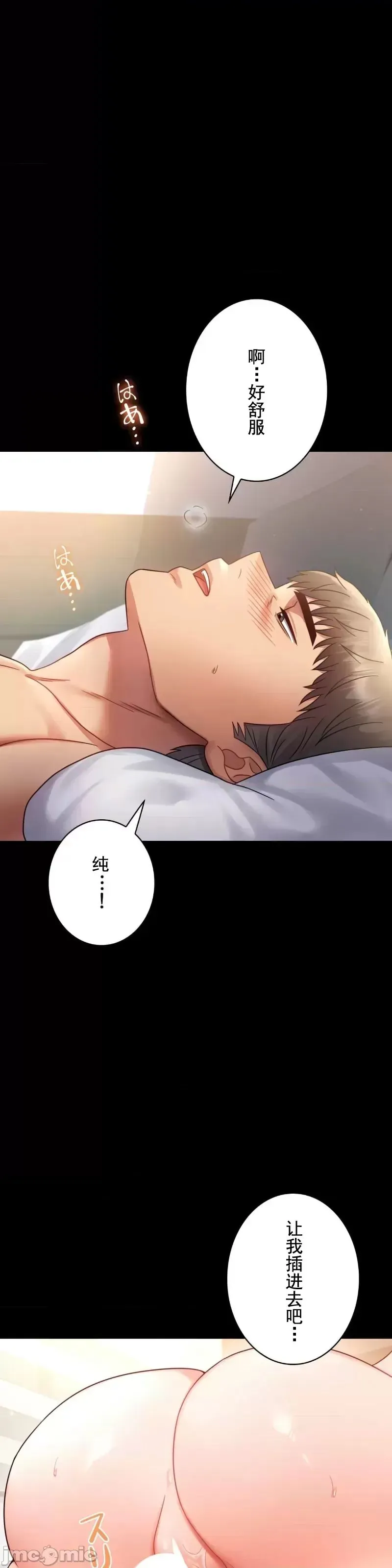婚外情概率 第68話 第28页
