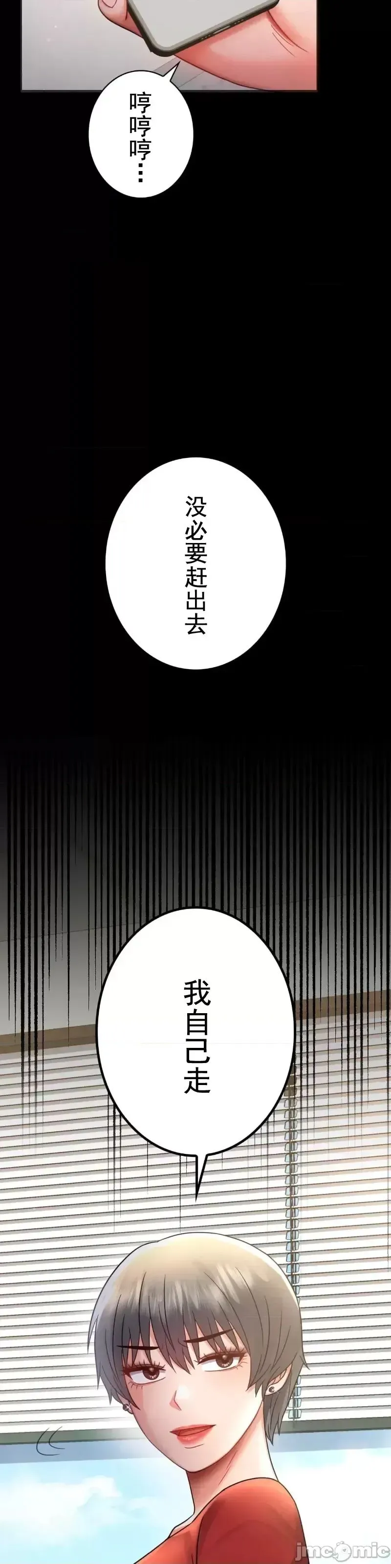 婚外情概率 第68話 第2页
