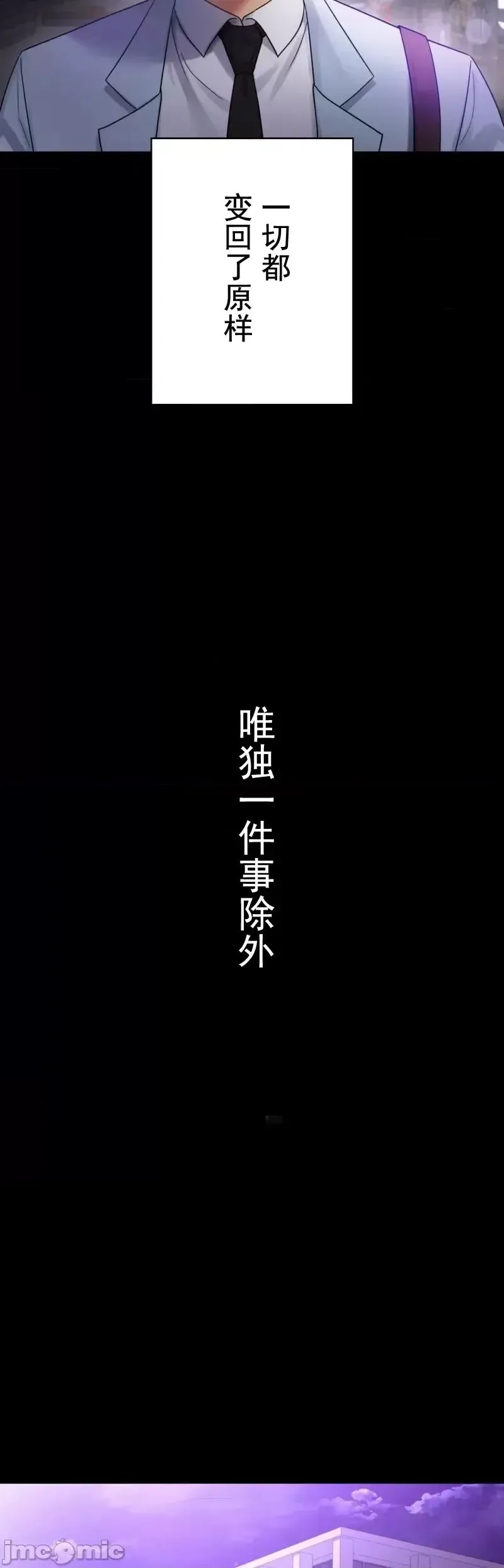 婚外情概率 第68話 第36页