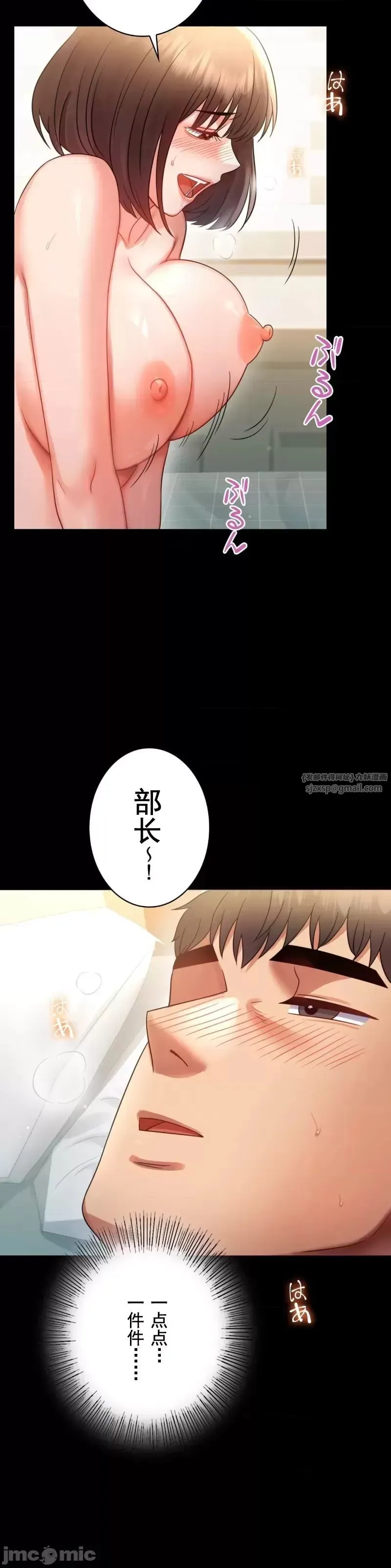 婚外情概率 第68話 第31页
