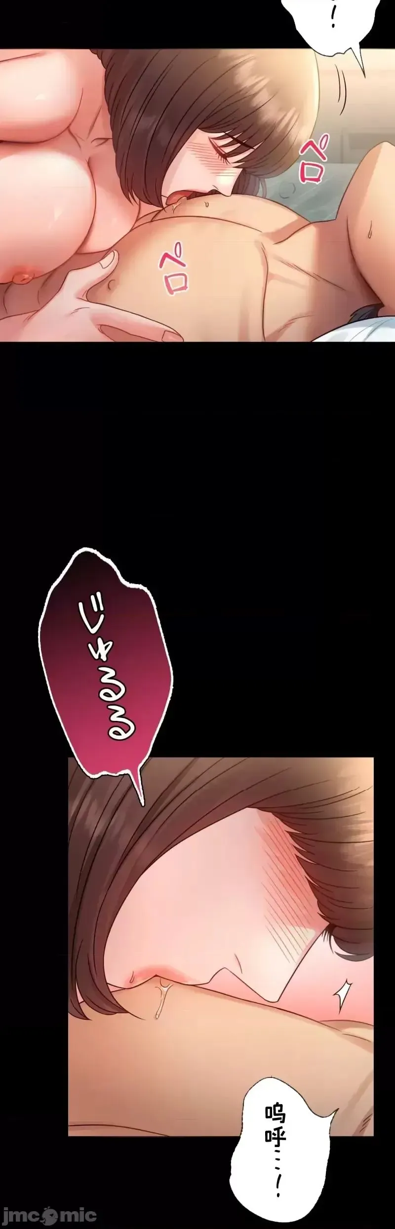 婚外情概率 第68話 第27页