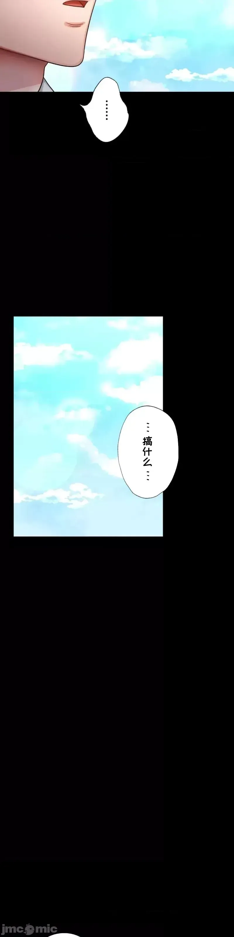 婚外情概率 第68話 第19页
