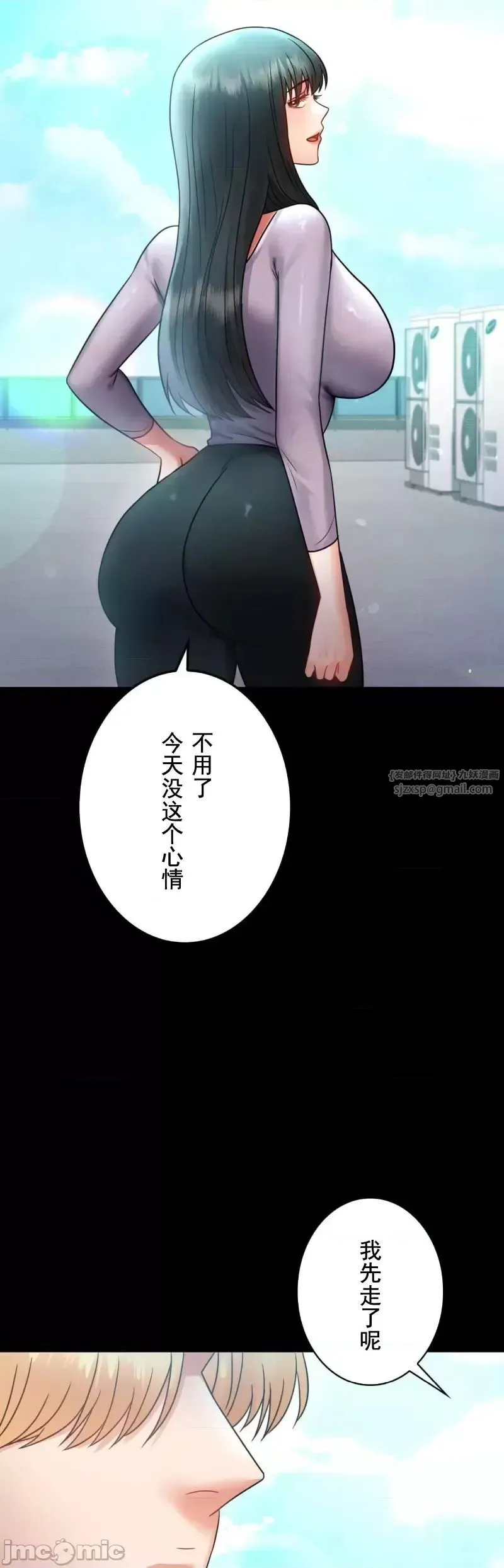 婚外情概率 第68話 第18页