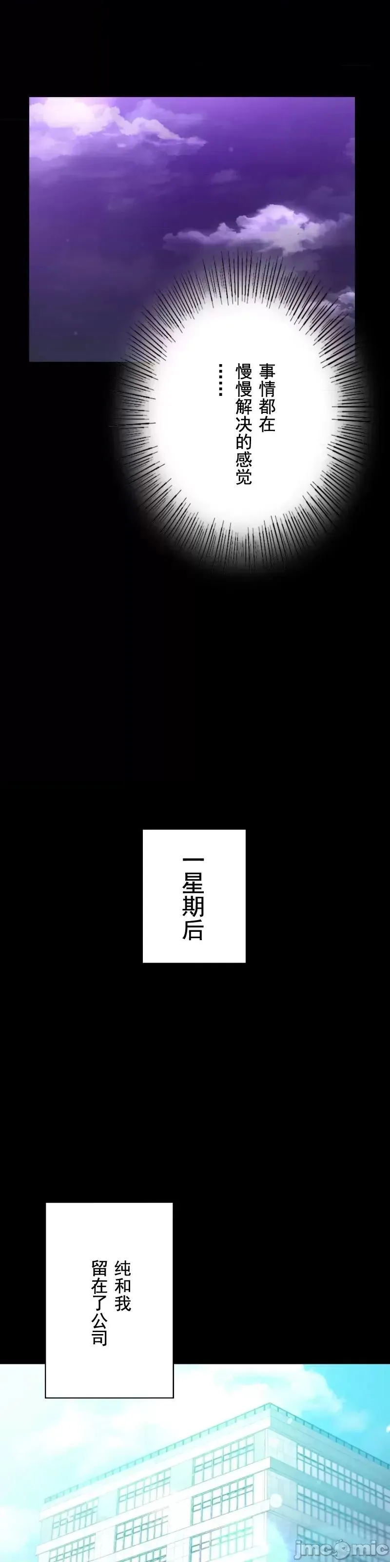 婚外情概率 第68話 第32页