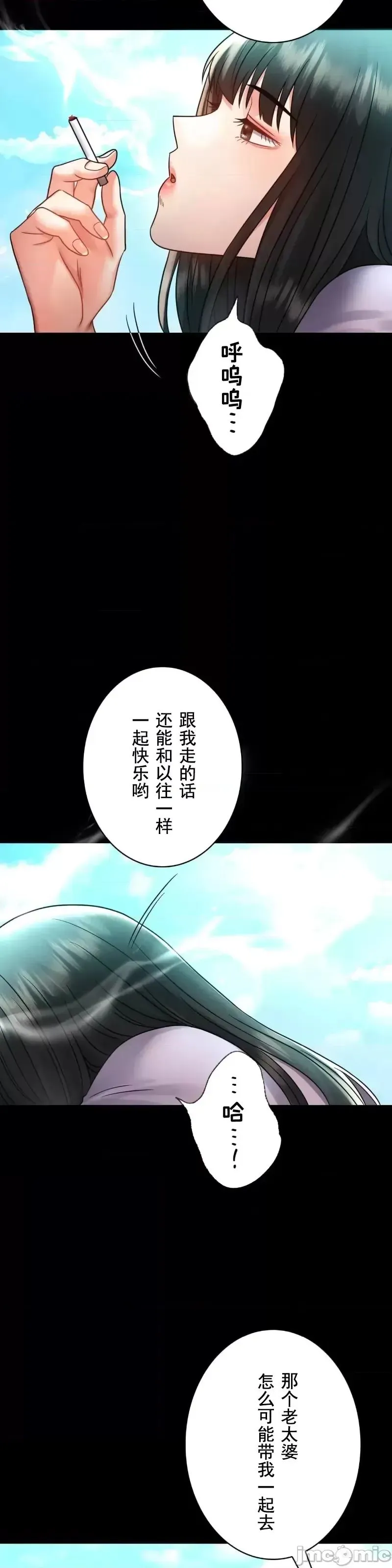 婚外情概率 第68話 第14页